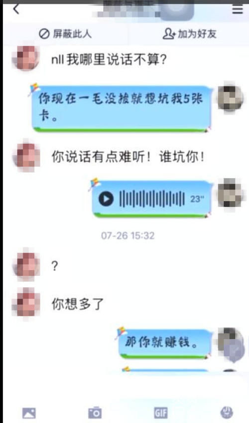  积分|为低价买白酒加入内购群，结果除了自己都是托……