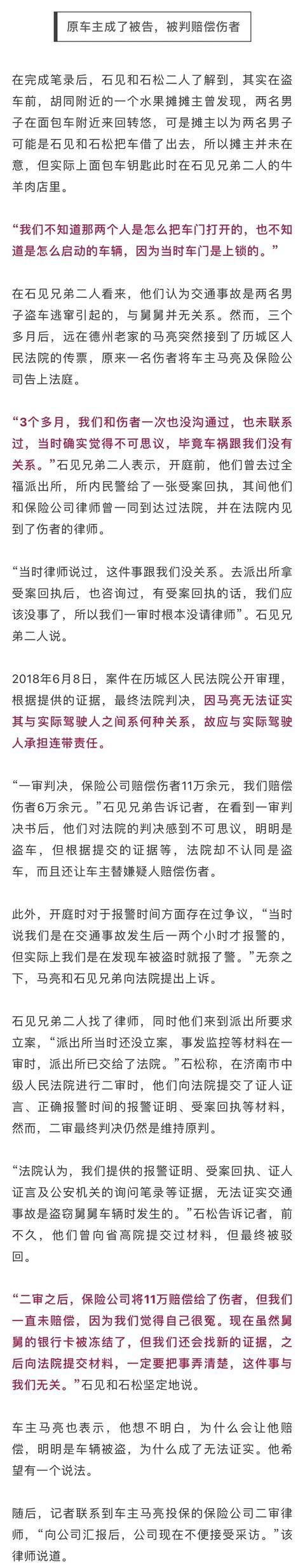  交通事故|偷车贼驾车逃窜撞伤路人，被盗车主也要赔6万块？！