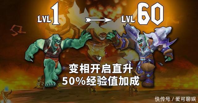 工作室|魔兽怀旧服：变相开启直升，全服升级50%经验加成，或让路工作室