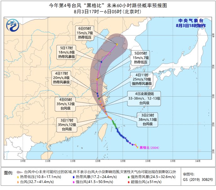 再次|再次升级！中央气象台发布台风橙色预警，“黑格比”明日凌晨登陆浙江