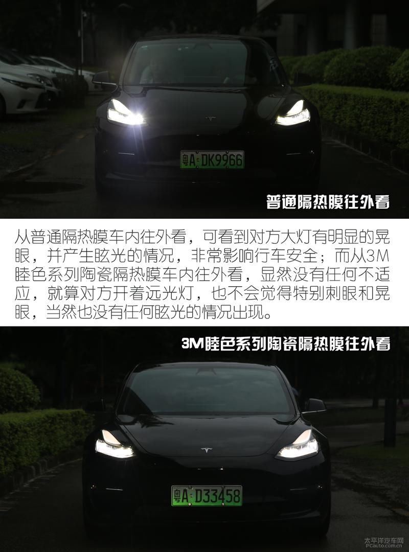  纳米|夏日舒适驾驶法宝 测试3M高端纳米陶瓷隔热膜