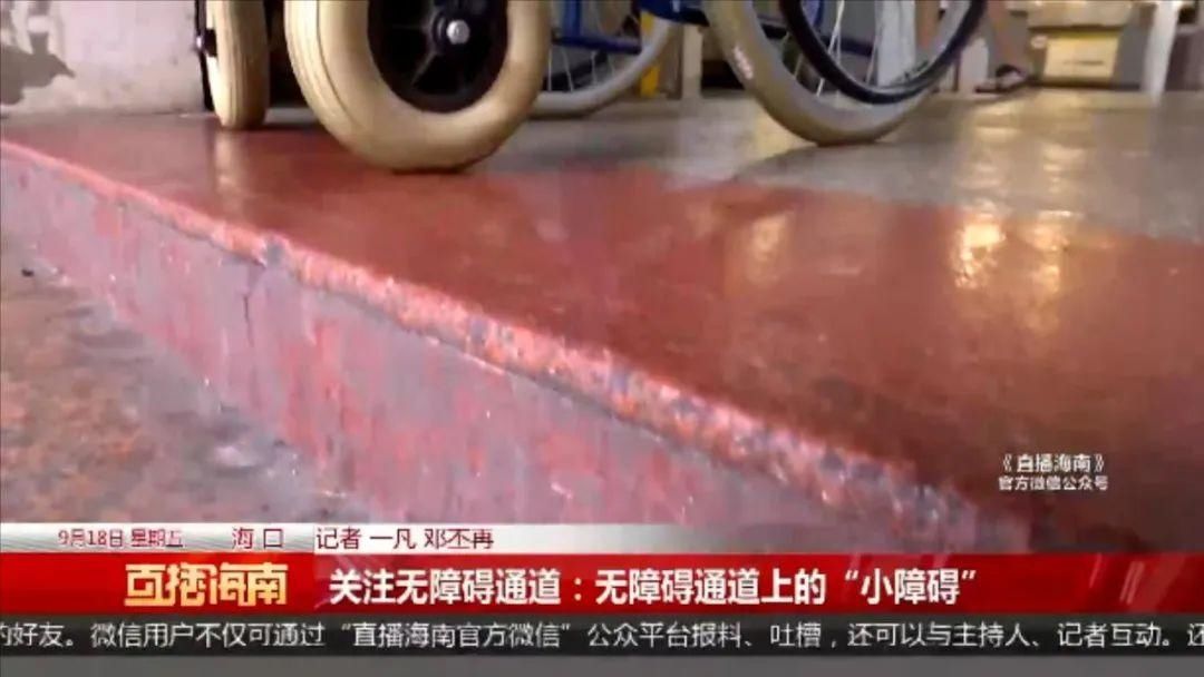 秀英|无障碍通道,何时才能无“障碍”?
