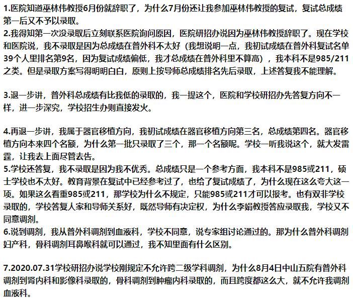 真相|被名校碾压式拒绝，赵占学的委屈谁来买单？