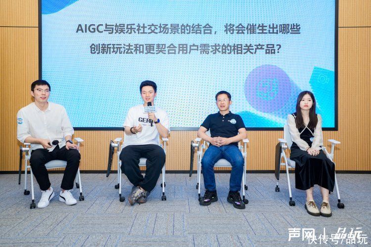 泛娱乐社交场景繁荣遇上AIGC新机会，带给创业者怎样的启示？