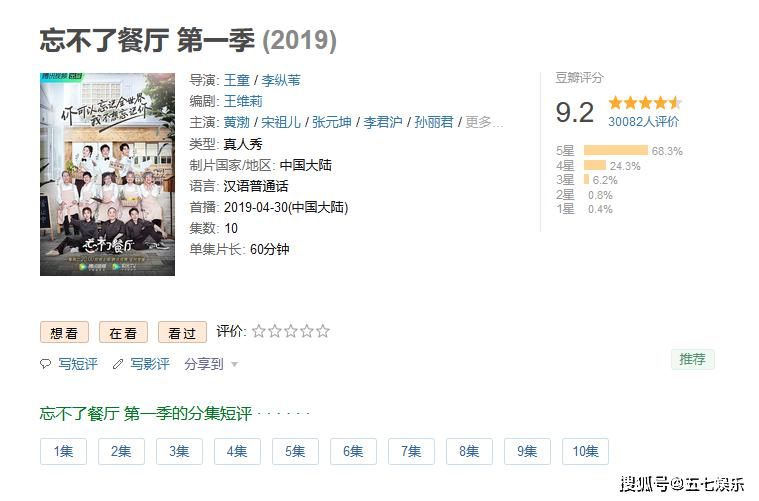  忘不了|《忘不了餐厅》失控了？老人坚持要回家，黄渤被迫终止培训！