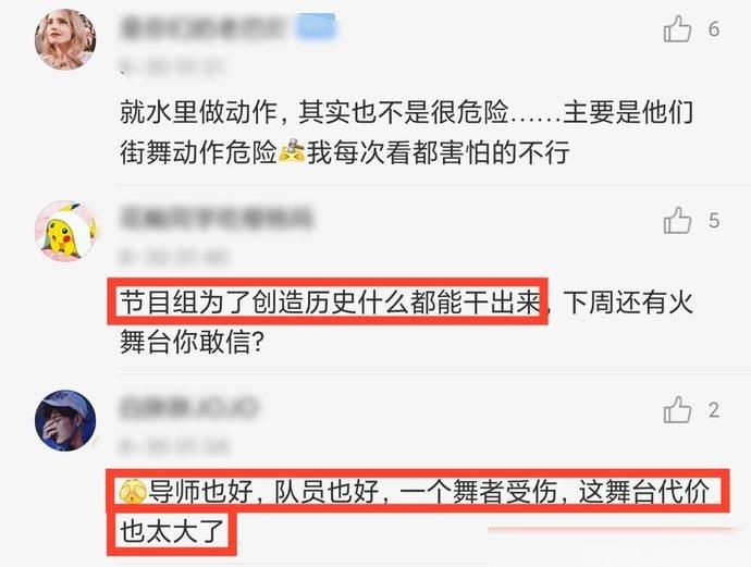  街舞|《街舞3》导演想创造历史，执意搭建水舞台，肖杰受伤的代价太大