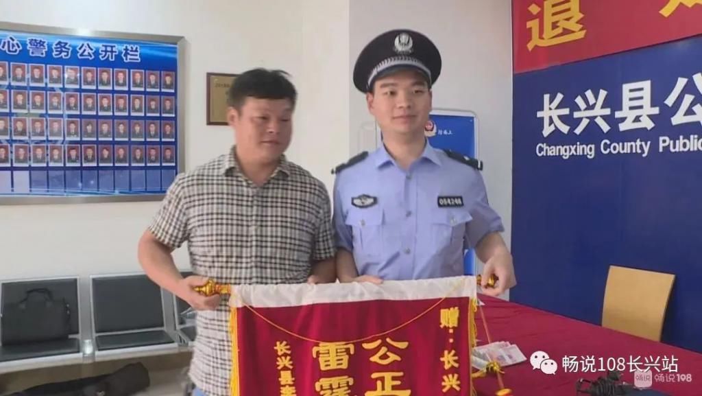  意外|意外之喜！这些长兴人走进公安局，共领走120多万