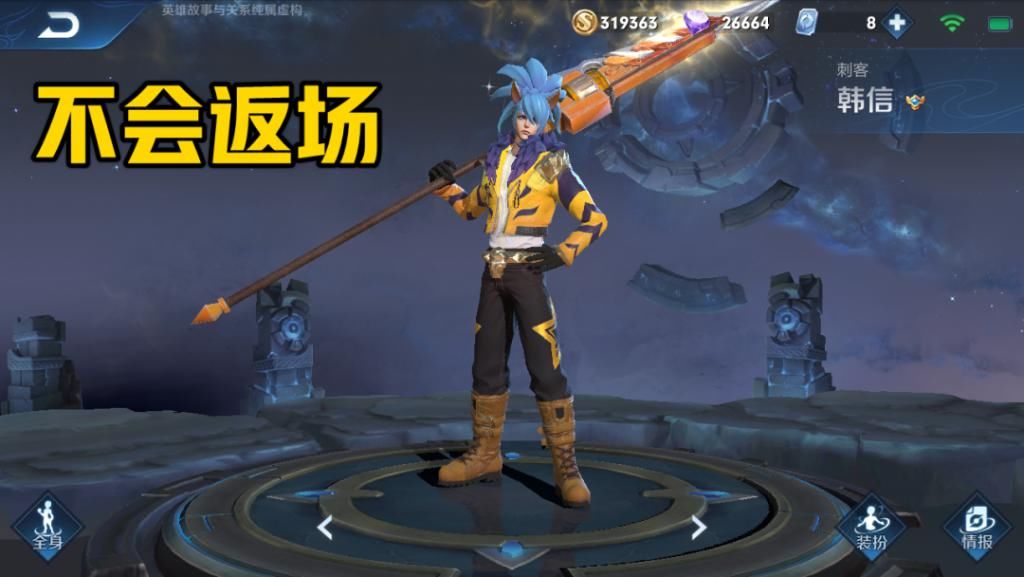 皮肤|最难得到全皮肤的英雄，武则天需要2颗荣耀水晶，他太难集齐！
