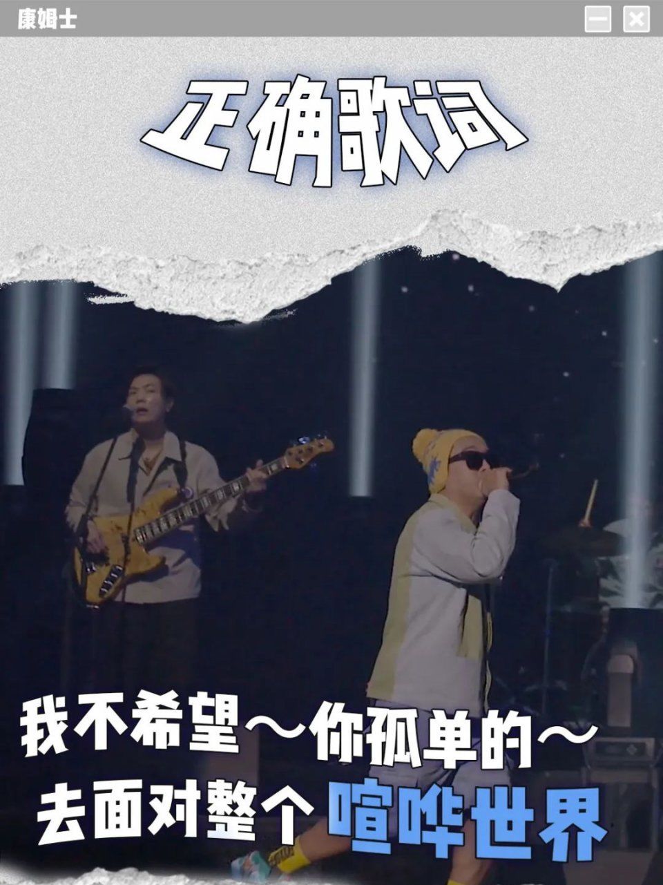  夏天|《乐队的夏天2》导演组私密文件0714.pdf