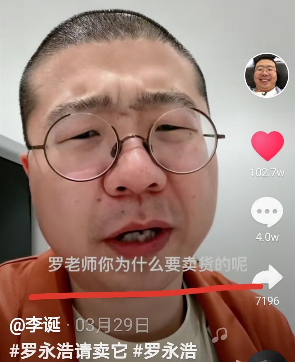  全新|《脱口秀3》首播：全新赛制不合理？老罗和张雨绮获赞，李诞搞笑