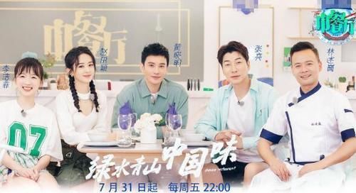  播出|《中餐厅4》播出了哦，你知道了吗？赵丽颖好有责任心呀