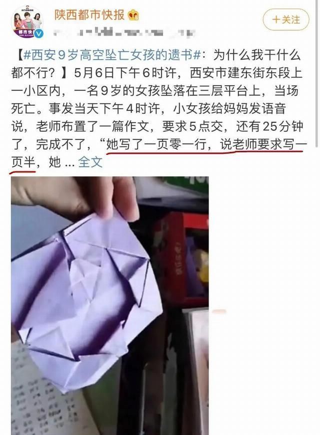 活下去|是什么，让9岁的孩子宁可自尽，也不愿意继续活下去呢