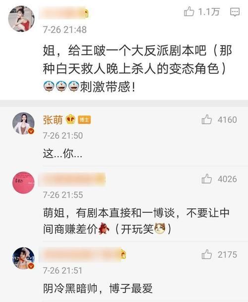  节目中|张萌被王一博跳舞圈粉，想让杜华安排合作，粉丝向她提供角色建议