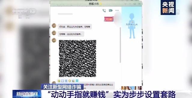  广西南宁|刷单兼职骗局：高佣金做诱饵 为拿回本金佣金被骗8万