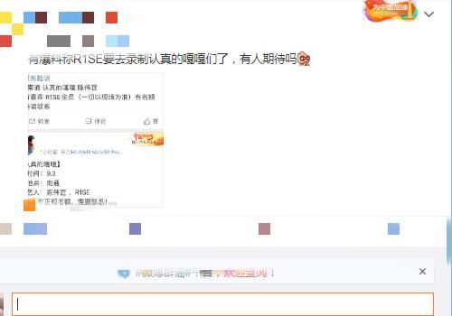 周震|继周震南后，网曝R1SE全员录制《认真的嘎嘎们》，这下有看头了