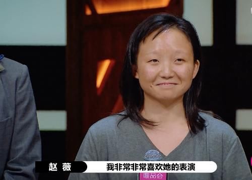 演员请就位|她是《演员2》最大黑马,赵薇夸老天赏饭吃,尔冬升预言能拿影后