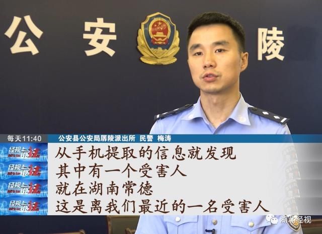 老师|@荆州人：警惕这种新型诈骗 有人损失上百万