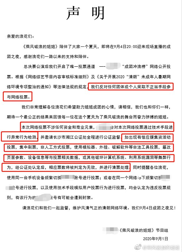  浪姐|《浪姐》刚发清票声明，宁静马上就注水？半小时涨1万多票