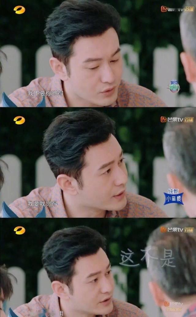  黄晓明|被黄晓明嫌弃的林大厨，究竟有多厉害