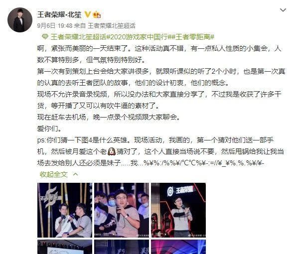 召唤师|王者零距离 | 满满都是“料”！你关注的问题，策划现场回复了！