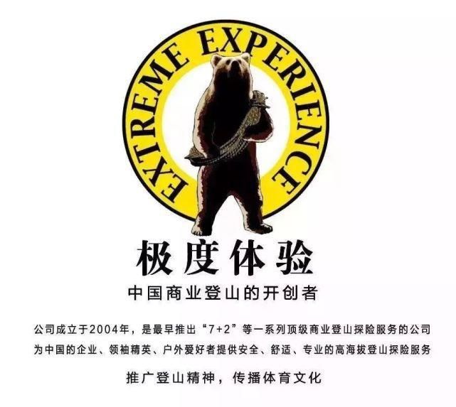  大本营|来岗什卡不只是登山这么“简单”！