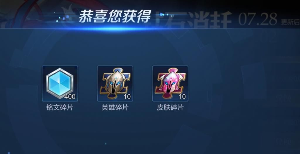  上线|王者荣耀：钻石消耗下架别错过，良心史诗换了不亏，两款FMVP来袭