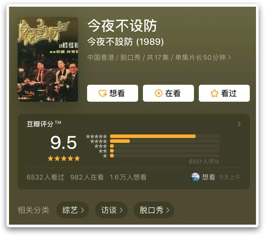 质疑|被质疑整容、被揩油......巨星们都爱去的综艺玩这么大?