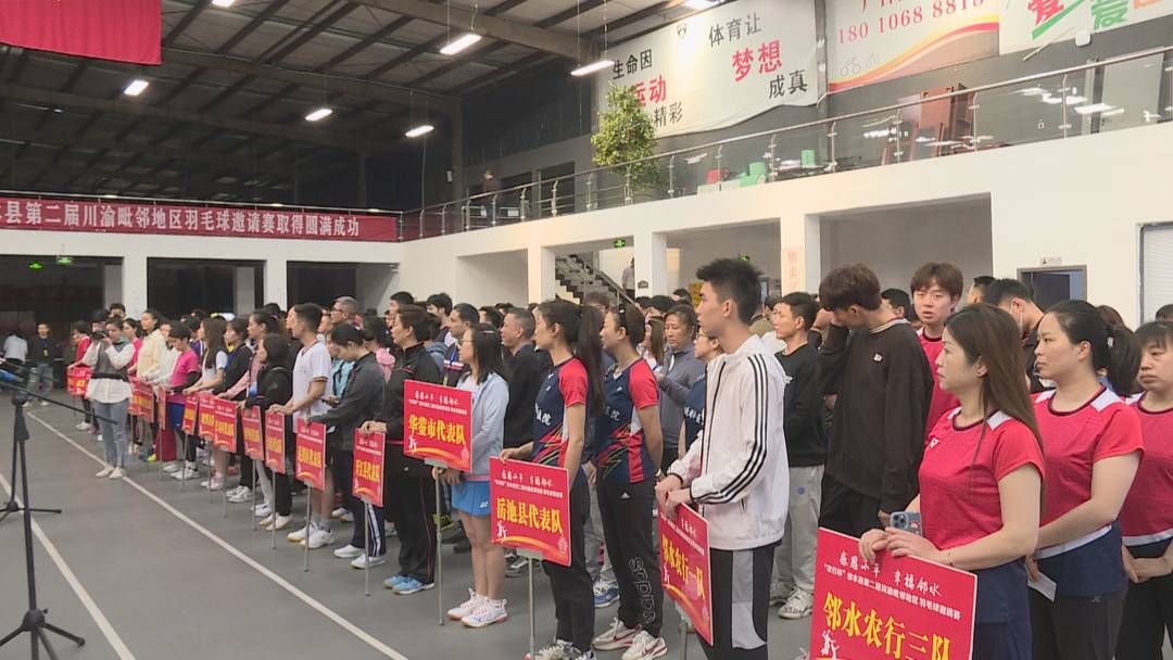成都羽毛球交流赛(2020四川羽毛球交流赛)