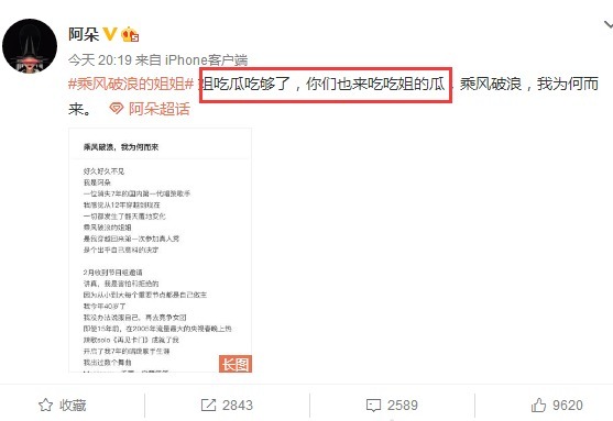  杜华|这个郑希怡口中“不知道是什么的人”，在凭真本事挨骂！