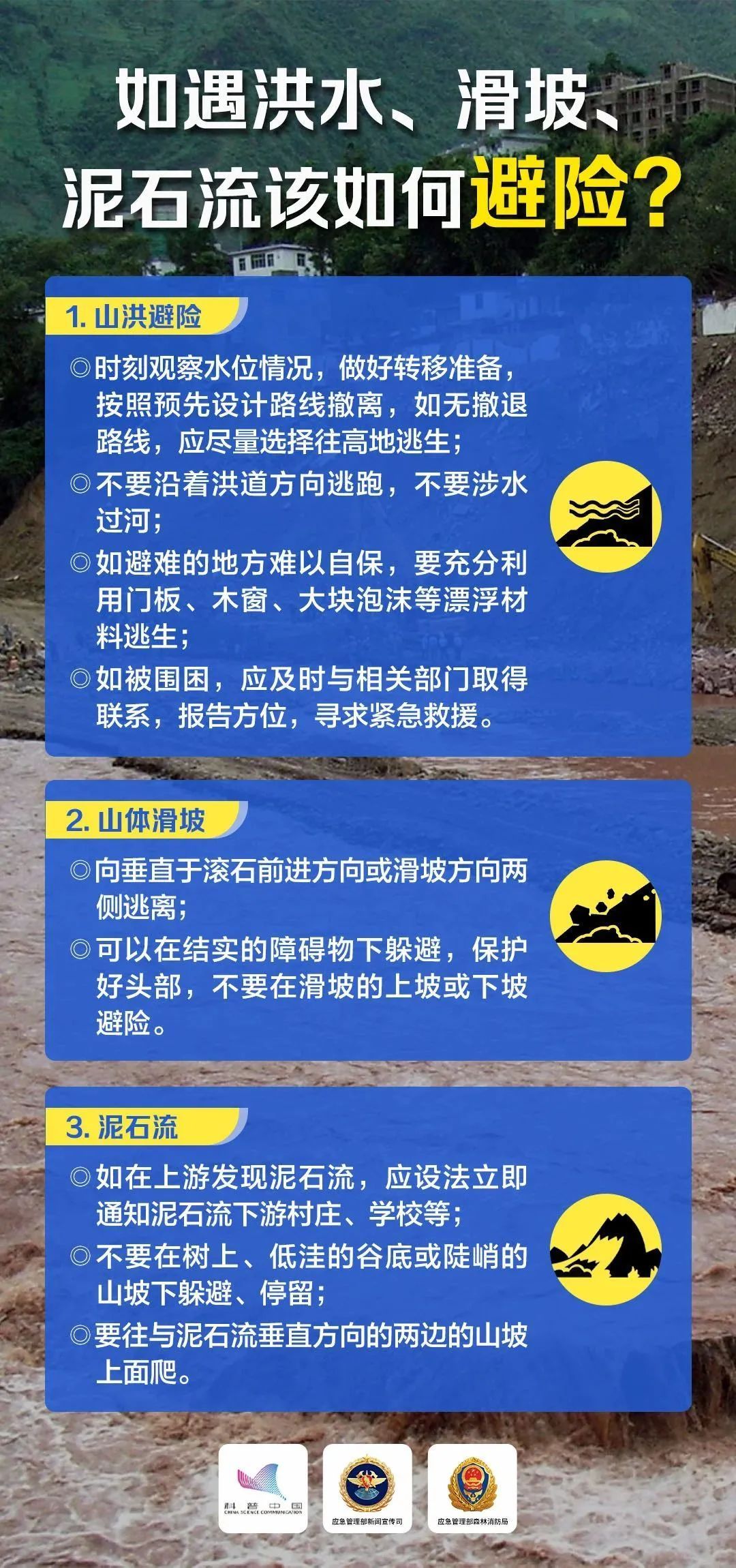 广东省防汛防旱防风总指挥部启动防汛Ⅳ级应急响应