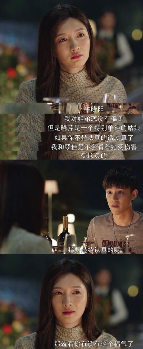  漫妮|《三十而已》钟晓芹迎来姐弟恋，漫妮海王吵架，顾佳深陷浪漫陷阱