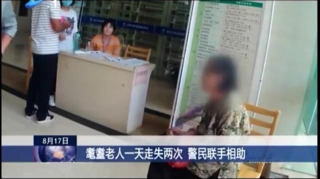  走失|三明一93岁老人接连走失，原因竟是...