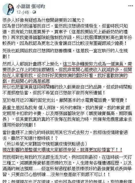  高以翔|《康熙来了》停播四年：高以翔走了，小S不再快乐，我们都长大了