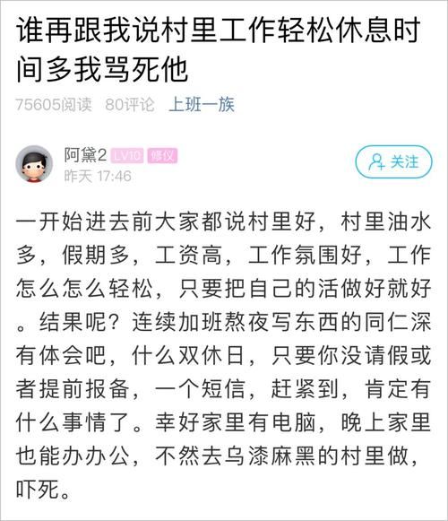  萧山|村里的工作钱多事少离家近？萧山姑娘当真了，没想到“一坑爬起又一坑”……