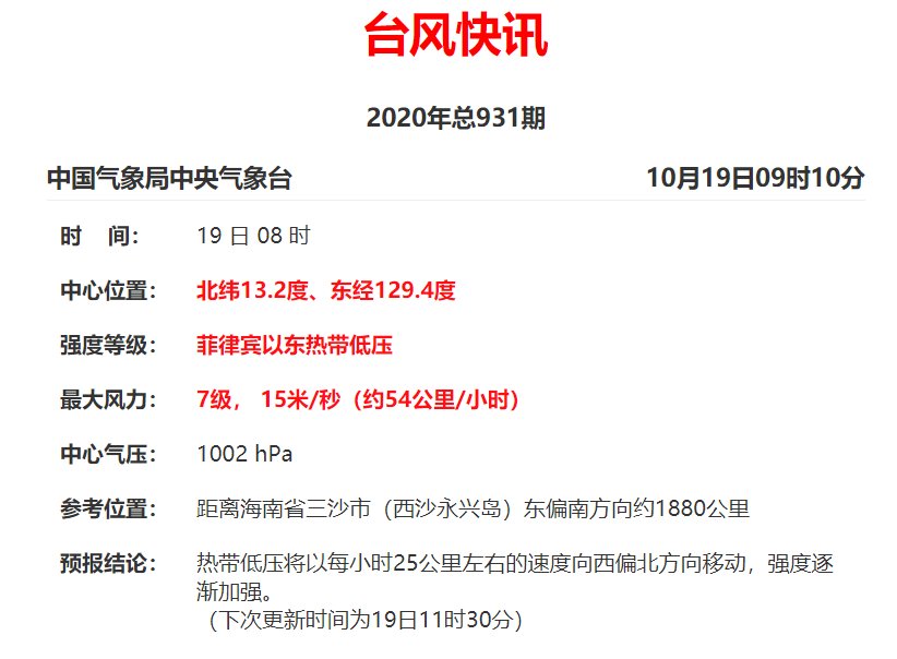 台风|冷?冷?冷?!冷空气即将来袭！又有新台风生成，预计21日左右进入……