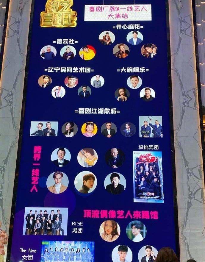  郭德纲|《综艺喜剧王》变《欢乐喜剧人7》？郭麒麟接棒郭德纲，能逆袭么