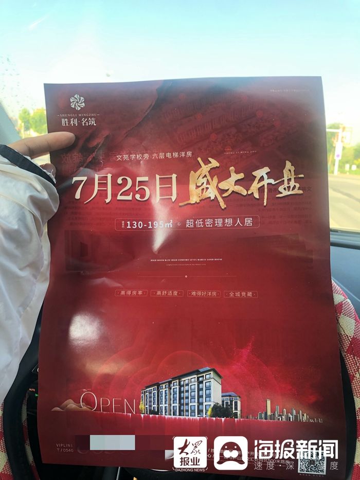 传单|在红绿灯路口发东营胜利名筑楼盘传单存安全隐患市民盼治理