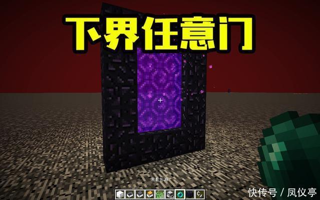 神级|我的世界：实现快速移动七种“神级”玩法，就不信你们全都玩过！