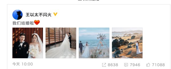  出席|rapper王以太今日结婚 宝石老舅陈楚生等将出席