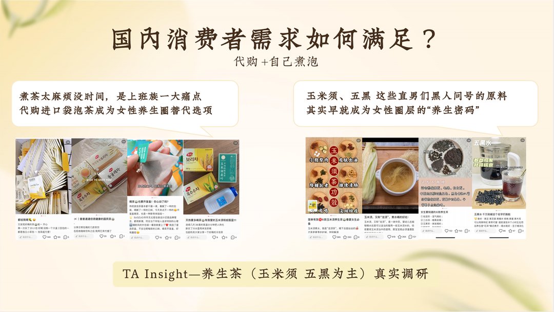 纤茶3.0纤维茶(纤茶推出“十全茶”，元气森林拿回无糖草本养生茶话语权的征程刚刚开始)