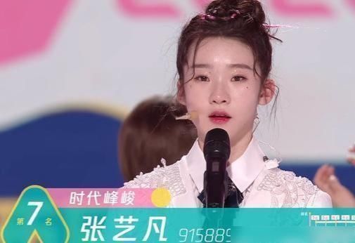 张艺凡|成团夜徐艺洋哭了,黄子韬懵了,张艺凡你又怎么了