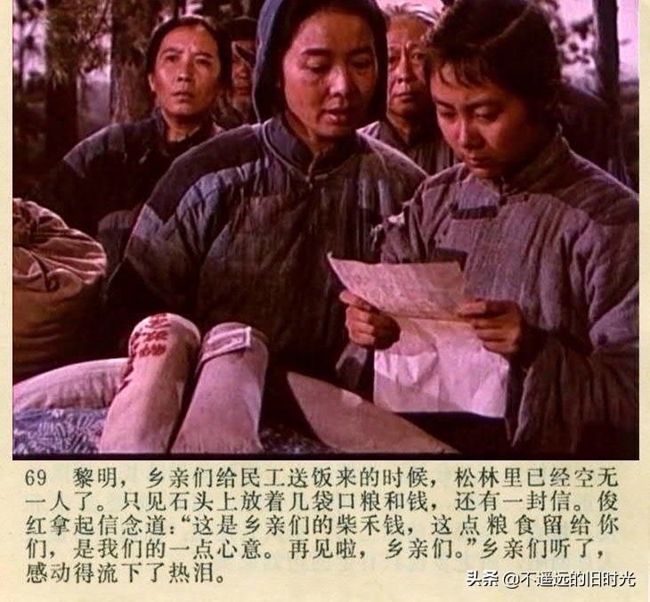 截图|车轮滚滚-长春电影制片厂1975年拍摄彩色电影截图连环画