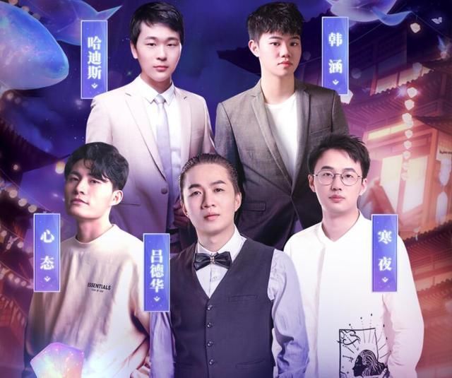 浮出|心态要复仇寂然？王者五周年给机会，25个主播各种恩仇浮出水面