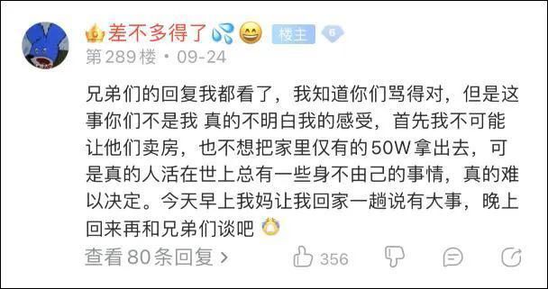 有钱|抗压背锅吧的50万彩礼贴子火了，我被一句＂哥 咱家有钱啦＂破了防