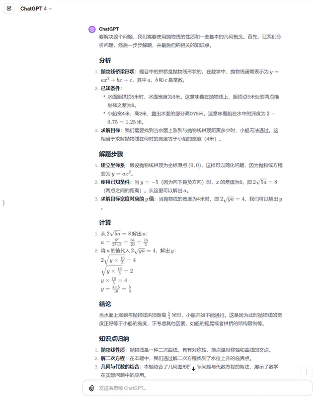 讯飞星火V3.5实测体验：多维度领先国内水平 与GPT-4不分伯仲