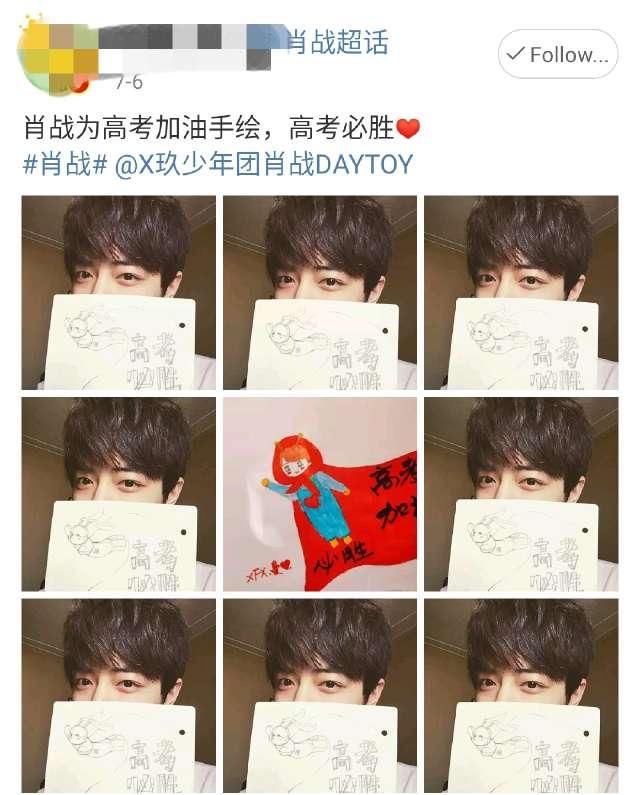  排行|恭喜肖战获蝉联明星权力榜13连冠！多项指数排行第一，未来可期