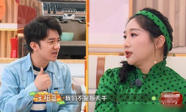  理直气壮|王祖蓝家务干不好理直气壮，没想到傅首尔一番回怼，再也无话可说