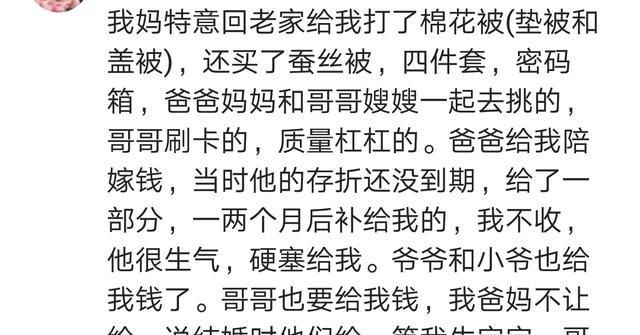 结婚|结婚父母都给了你哪些特殊的陪嫁？网友：也算是风光了一把