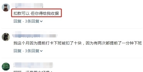 无话可说|男子迟到1个小时被罚款200元,掏钱后反问一句,老板无话可说