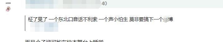 传说中|王一博师妹成《快本》主持备选,同款性格遭吐槽:又一个站桩木头